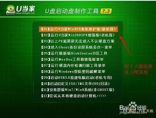 宏基筆記本重裝win7系統教程