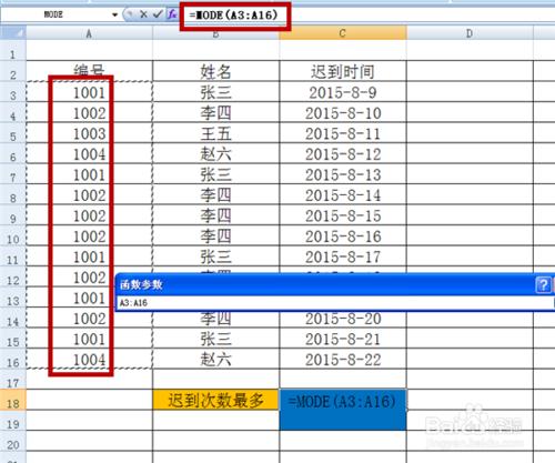 利用EXCEL統計出出現次數最多的項目