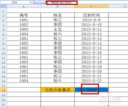 利用EXCEL統計出出現次數最多的項目