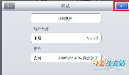 Appsync安裝教程