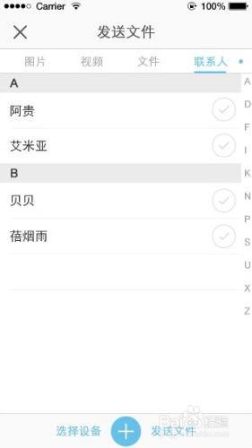 飛兔雲傳Android版怎麼用