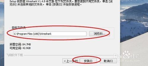 如何安裝使用Wireshark中文版