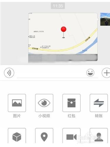 微信怎麼發送共享實時位置？