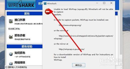 如何安裝使用Wireshark中文版