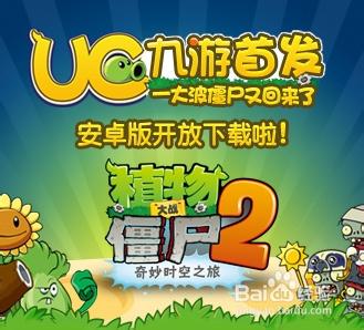 【圖文】安卓ios《植物大戰殭屍2》古埃及第13關