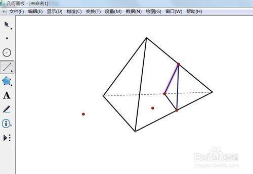 幾何畫板如何切割三稜錐