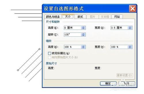 用word繪圖工具繪製圖形：[1]正方體