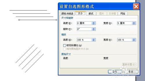 用word繪圖工具繪製圖形：[1]正方體