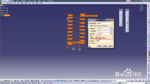 catia畫彈簧教程