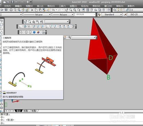如何用CAD繪製二維和三維五角星（供參考）
