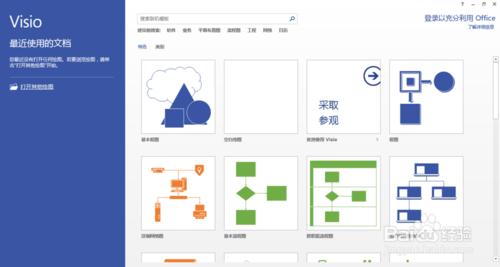 怎樣使用visio 2013製作日程表