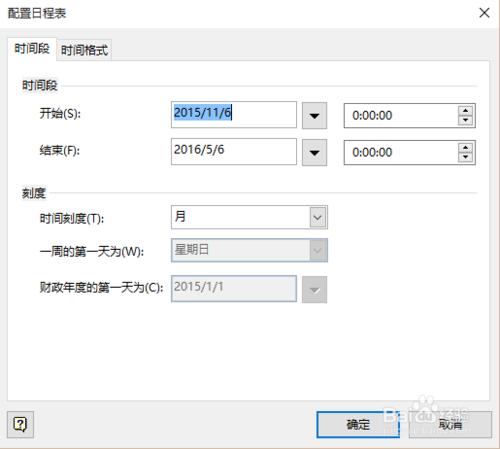 怎樣使用visio 2013製作日程表