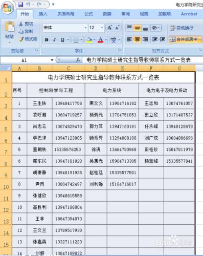 怎樣將excel表格複製到word中