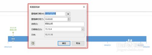 怎樣使用visio 2013製作日程表