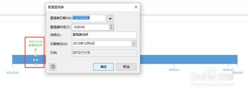 怎樣使用visio 2013製作日程表