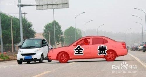 行車事故負全責圖解，誰也別想忽悠你！