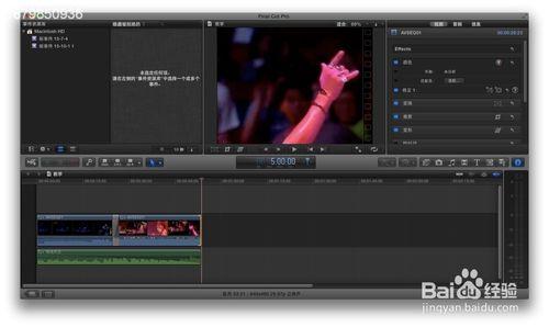 蘋果final cut pro X影視後期製作微電影