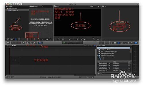 蘋果final cut pro X影視後期製作微電影