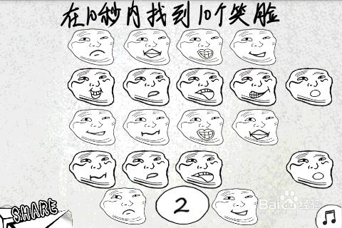 使徒行者遊戲：[17]在十秒內找到十個笑臉