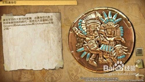 《神祕海域：黃金深淵》全隱藏要素圖文攻略三