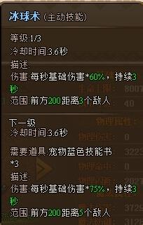 Q遊記選擇什麼寵物比較好