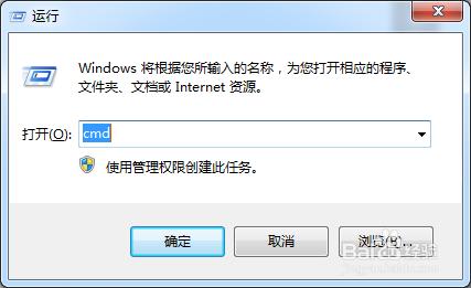 win7下\&quot;ping不是內部或外部命令\&quot;的解決方法