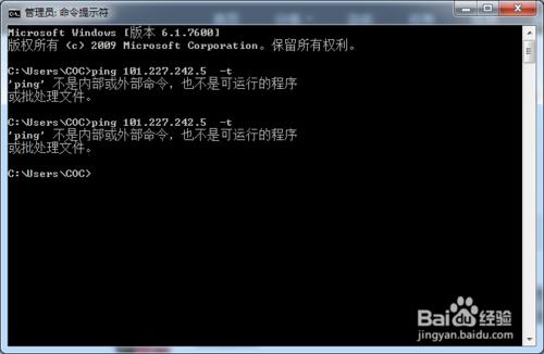 win7下\&quot;ping不是內部或外部命令\&quot;的解決方法