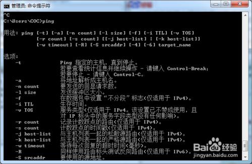 win7下\&quot;ping不是內部或外部命令\&quot;的解決方法