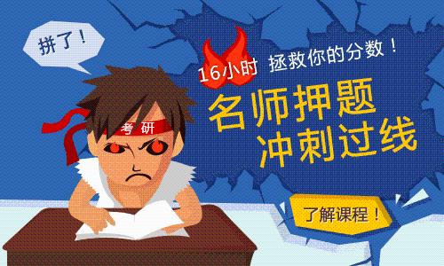 2016考研擇校：巧用“否定之否定”原則