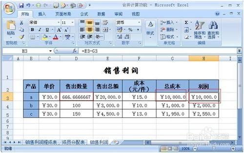 如何使用Excel單變量求解功能實現利潤最大化