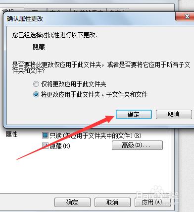 如何隱藏windows系統文件夾