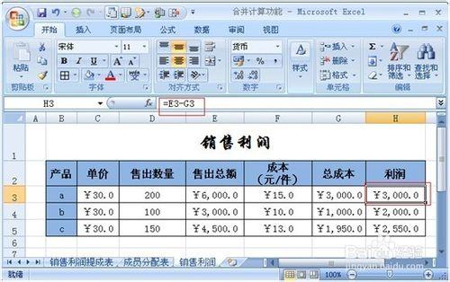 如何使用Excel單變量求解功能實現利潤最大化