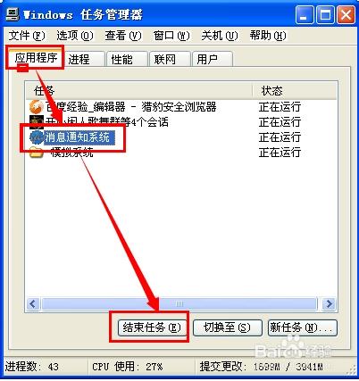 永久關閉計算機二級無紙化模擬系統的系統提示