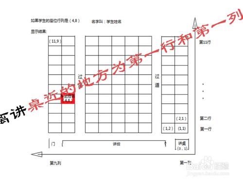 可視化課前點名軟件