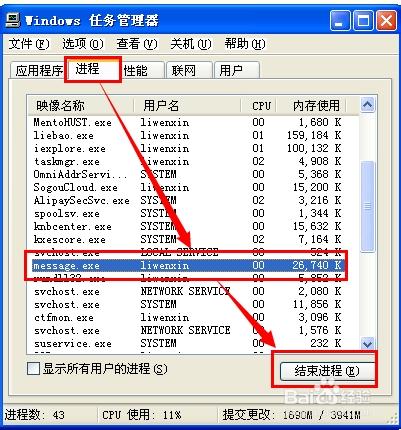 永久關閉計算機二級無紙化模擬系統的系統提示