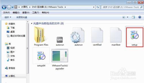 主機與虛擬機文件共享：[5]VMware Tools