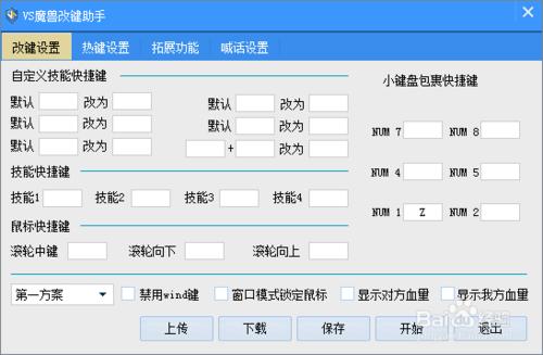 魔獸爭霸怎麼用跳刀自動跳