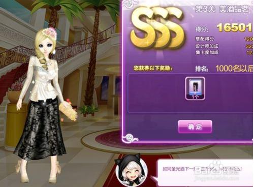 qq炫舞絕美琶黎sss圖全攻略：[1]1-10級