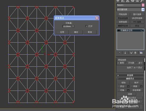 3DMAX軟包建模方法