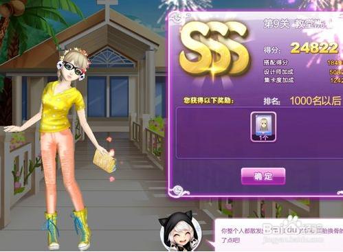 qq炫舞絕美琶黎sss圖全攻略：[1]1-10級