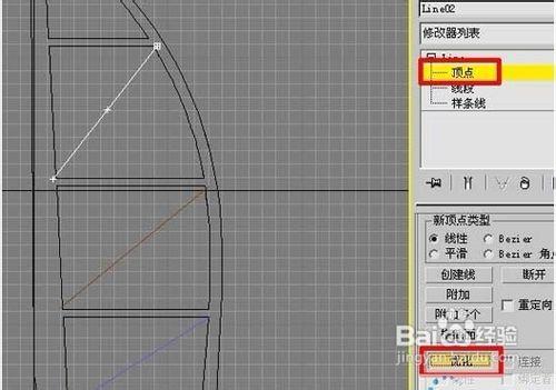 3max中如何應用網格方便我們工作