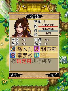 《魔神傲世錄2》遊戲評測