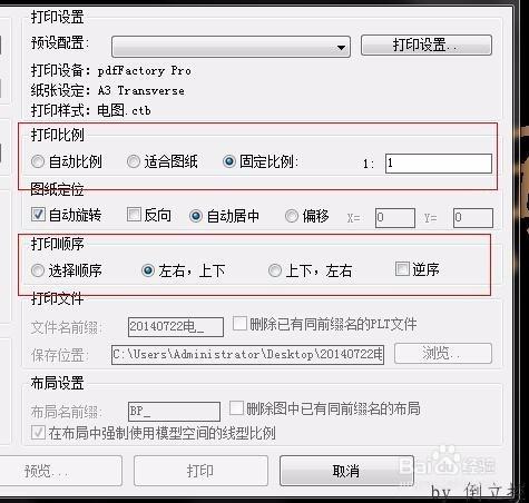 利用賤人工具箱實現CAD批量打印、CAD批量轉PDF