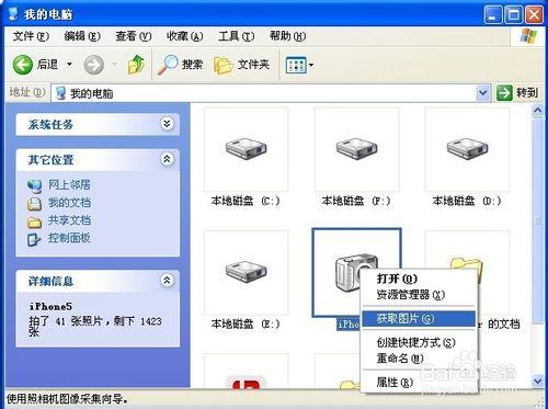 蘋果手機照片怎麼傳到電腦