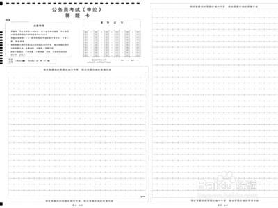 申論寫作的基礎入門經驗