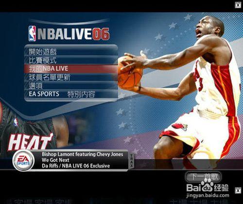 NBALIVE 2006 如何成為籃球大師