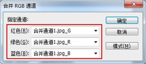 Photoshop cs5中如何分離通道和合並通道