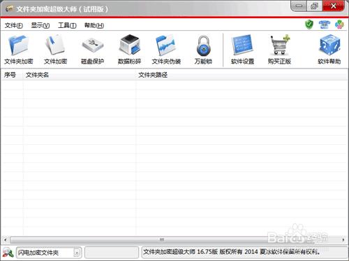 加密軟件如何保證數字圖書館的網絡信息安全