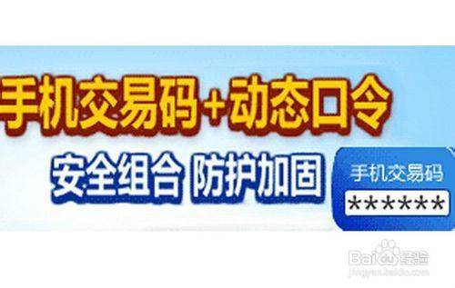 中國銀行網上銀行怎麼安裝安全控件