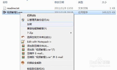 加密軟件如何保證數字圖書館的網絡信息安全